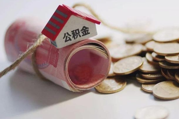 丽水公积金为什么会封存怎么取（为什么公积金封存了提取不了?）